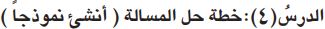 خطة